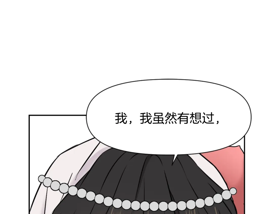 变成敌国皇帝的奴隶 第16话 猫和燕子 第9页