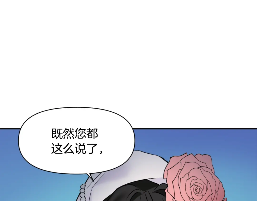 变成敌国皇帝的奴隶 第16话 猫和燕子 第185页