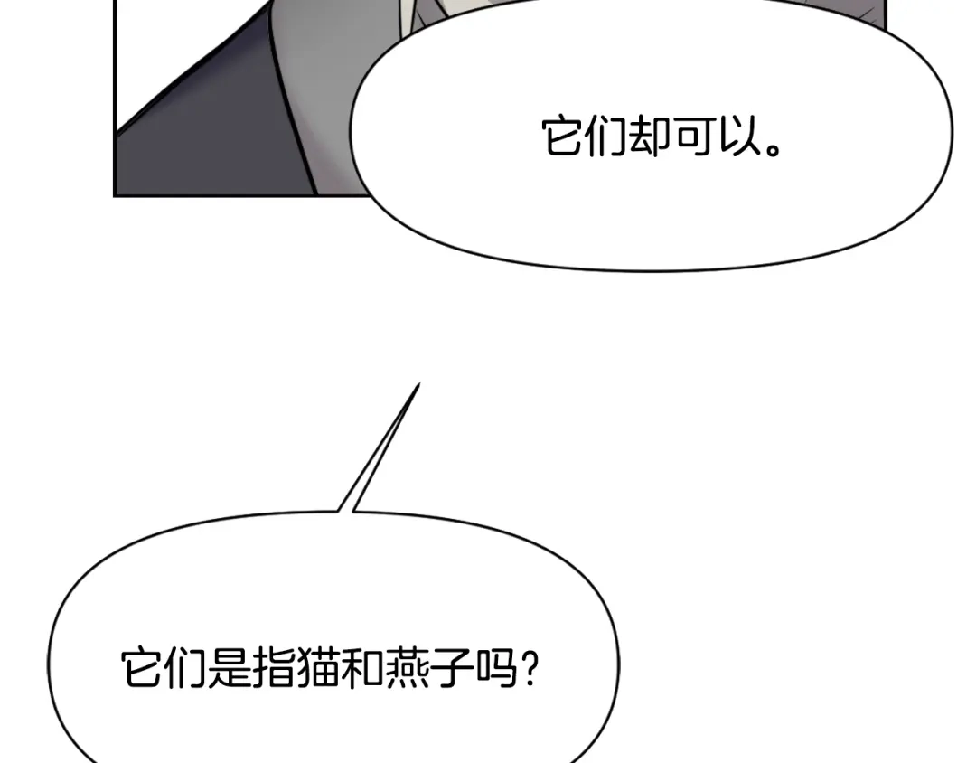 变成敌国皇帝的奴隶 第16话 猫和燕子 第27页