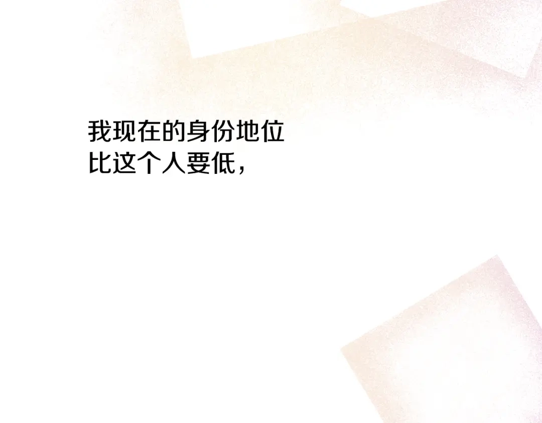 变成敌国皇帝的奴隶 第16话 猫和燕子 第171页