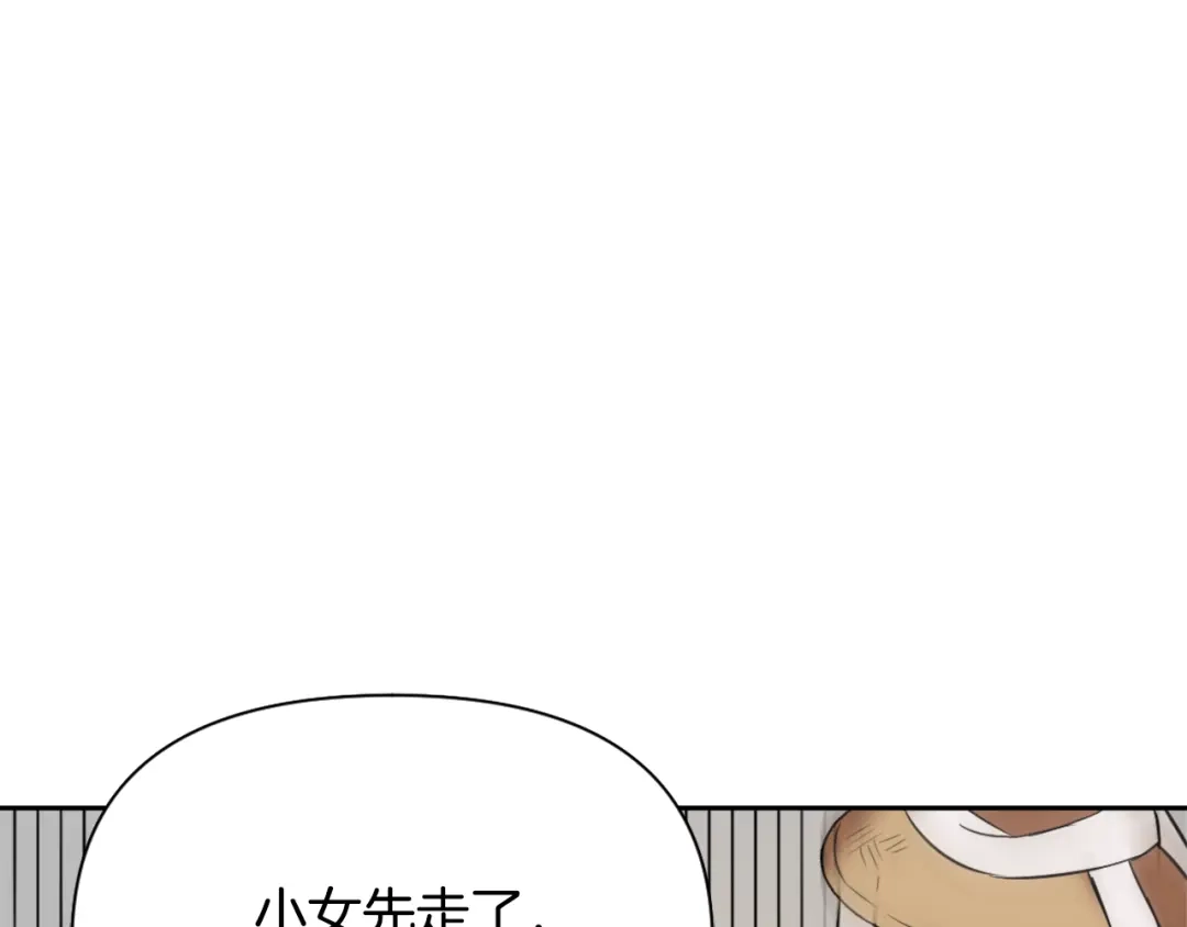 变成敌国皇帝的奴隶 第16话 猫和燕子 第197页