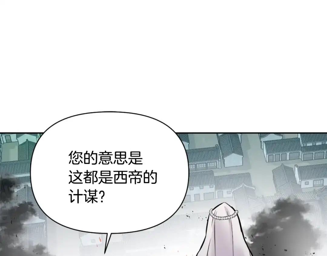 变成敌国皇帝的奴隶 第16话 猫和燕子 第43页