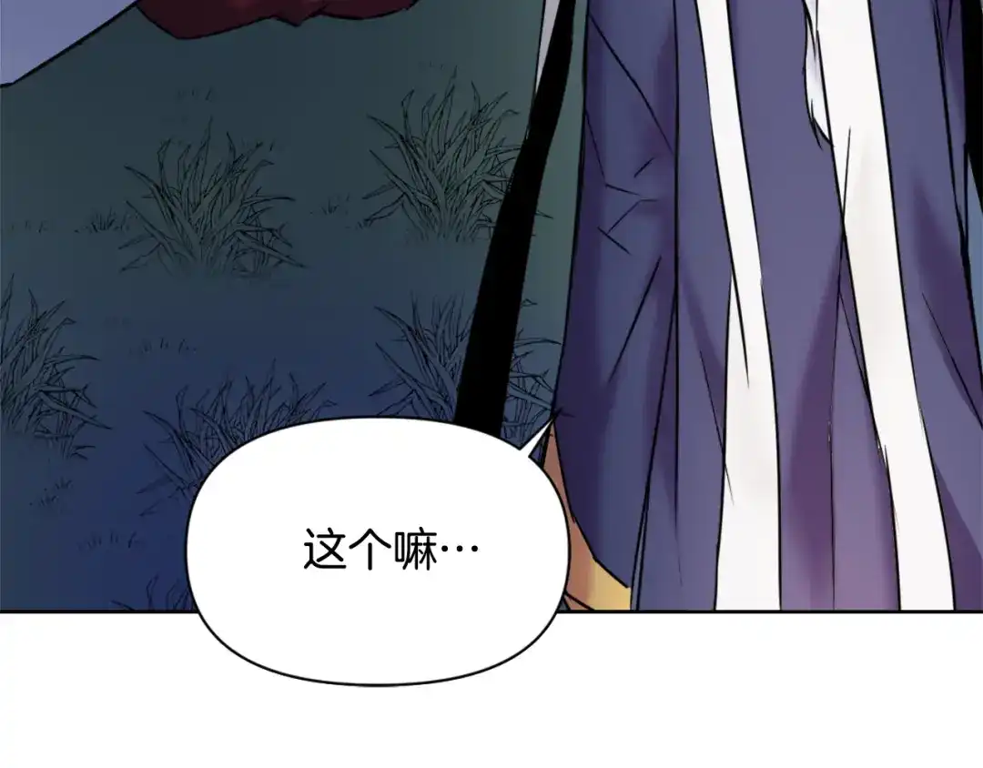 变成敌国皇帝的奴隶 第16话 猫和燕子 第154页