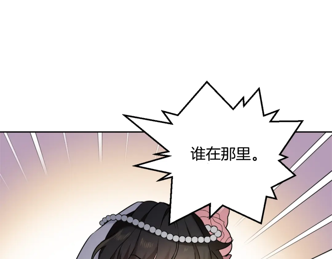 变成敌国皇帝的奴隶 第16话 猫和燕子 第111页