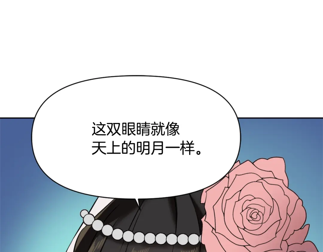 变成敌国皇帝的奴隶 第16话 猫和燕子 第133页