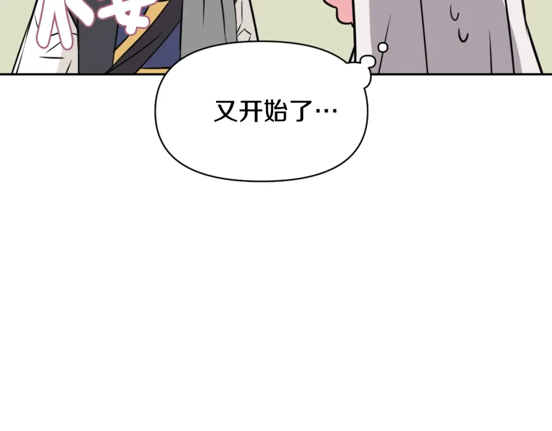 变成敌国皇帝的奴隶 第16话 猫和燕子 第90页