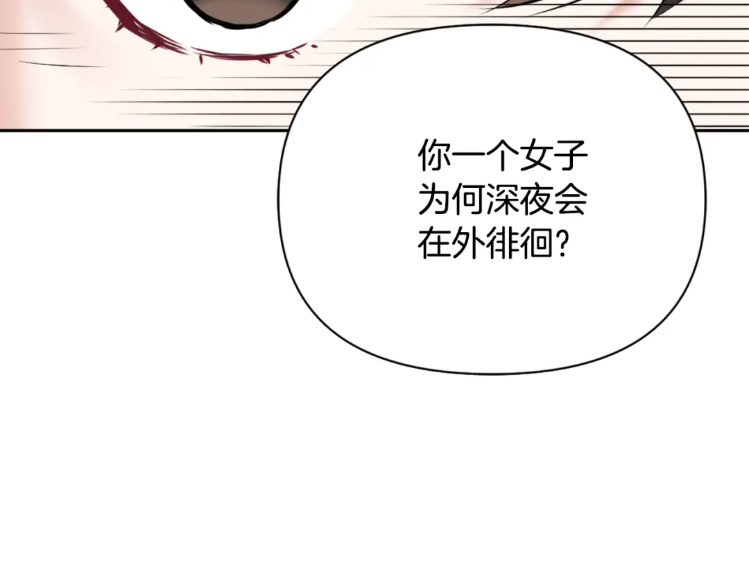 变成敌国皇帝的奴隶 第16话 猫和燕子 第189页