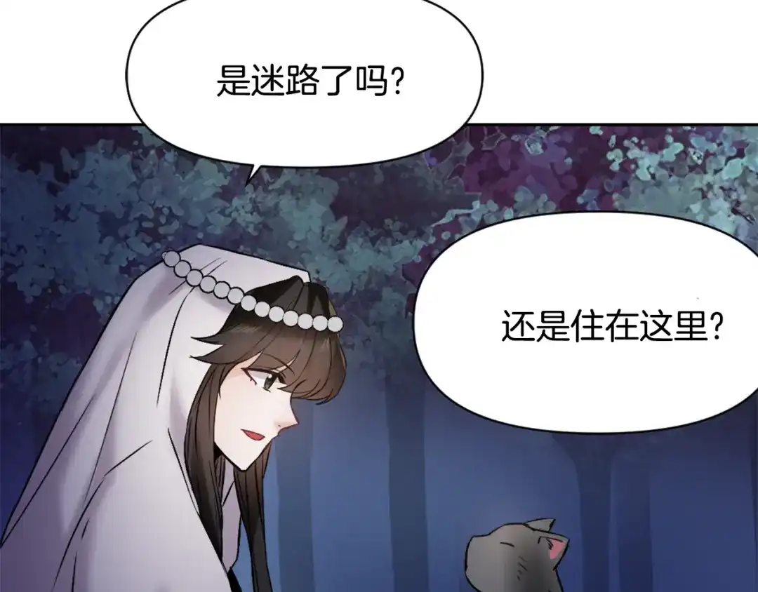 变成敌国皇帝的奴隶 第16话 猫和燕子 第127页