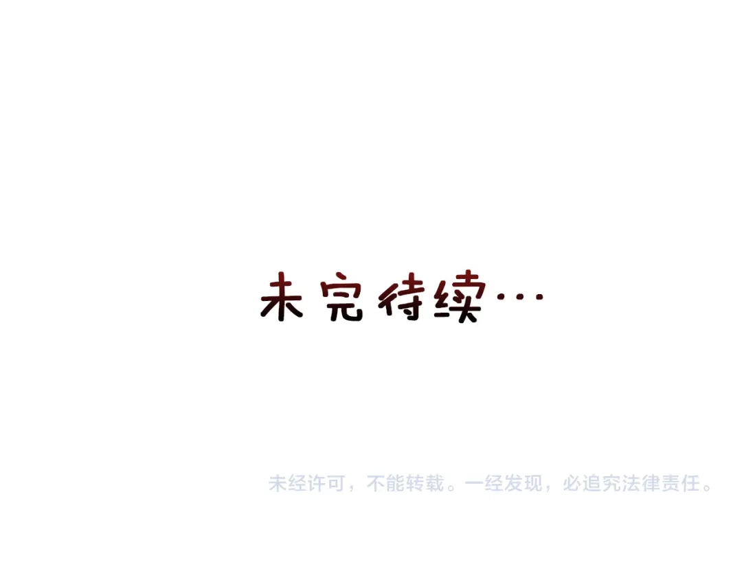 变成敌国皇帝的奴隶 第16话 猫和燕子 第211页