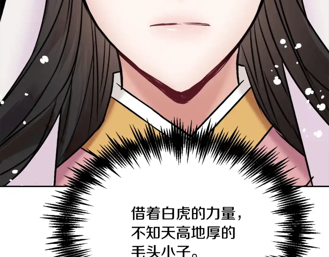 变成敌国皇帝的奴隶 第16话 猫和燕子 第57页