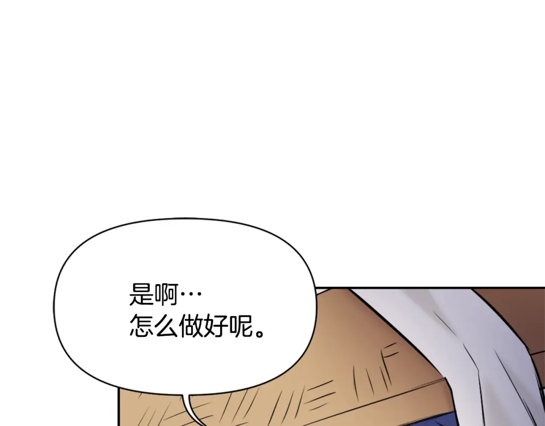 变成敌国皇帝的奴隶 第16话 猫和燕子 第175页