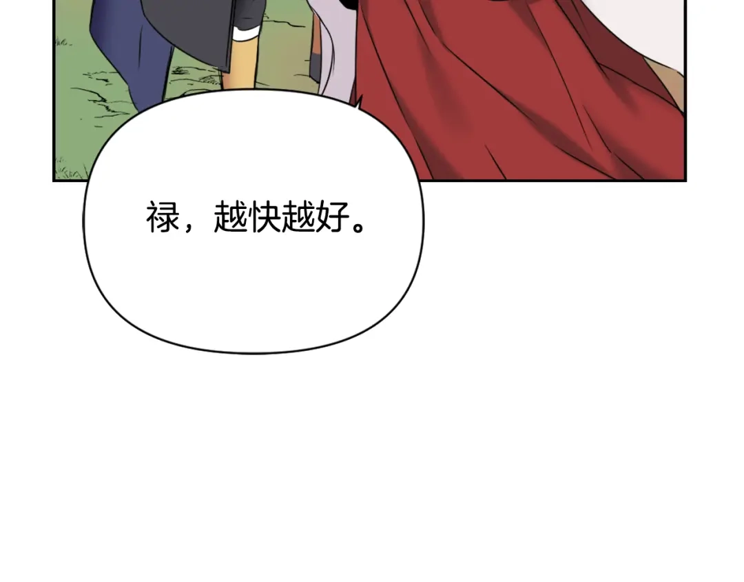 变成敌国皇帝的奴隶 第16话 猫和燕子 第61页