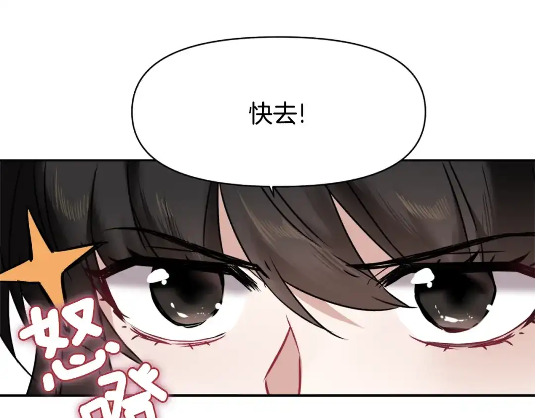 变成敌国皇帝的奴隶 第16话 猫和燕子 第91页