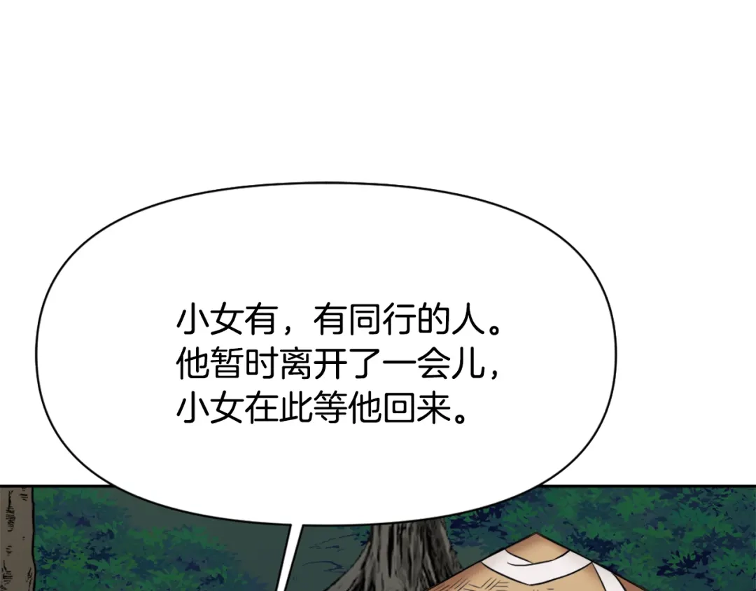 变成敌国皇帝的奴隶 第16话 猫和燕子 第190页