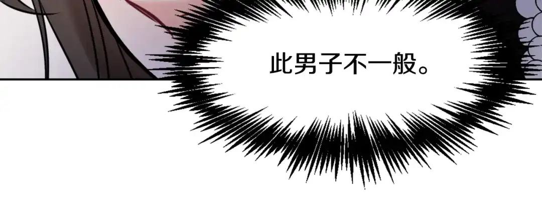 变成敌国皇帝的奴隶 第16话 猫和燕子 第147页