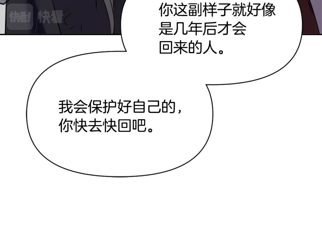 变成敌国皇帝的奴隶 第16话 猫和燕子 第95页