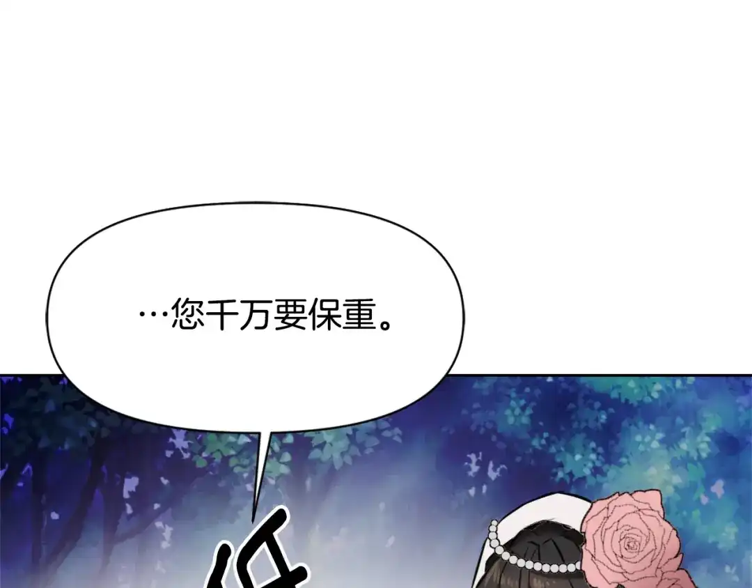 变成敌国皇帝的奴隶 第16话 猫和燕子 第93页