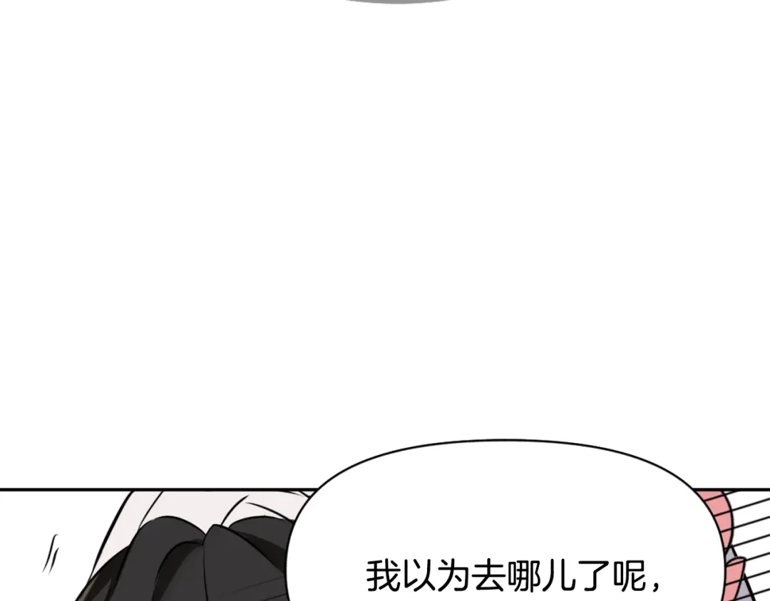 变成敌国皇帝的奴隶 第16话 猫和燕子 第140页