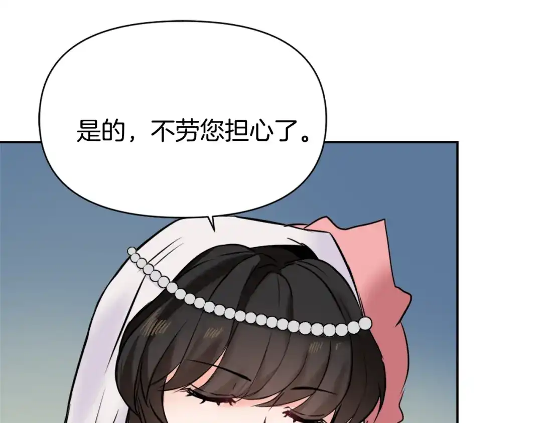 变成敌国皇帝的奴隶 第16话 猫和燕子 第193页