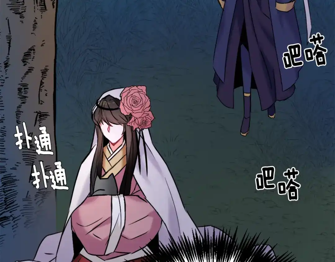 变成敌国皇帝的奴隶 第16话 猫和燕子 第144页