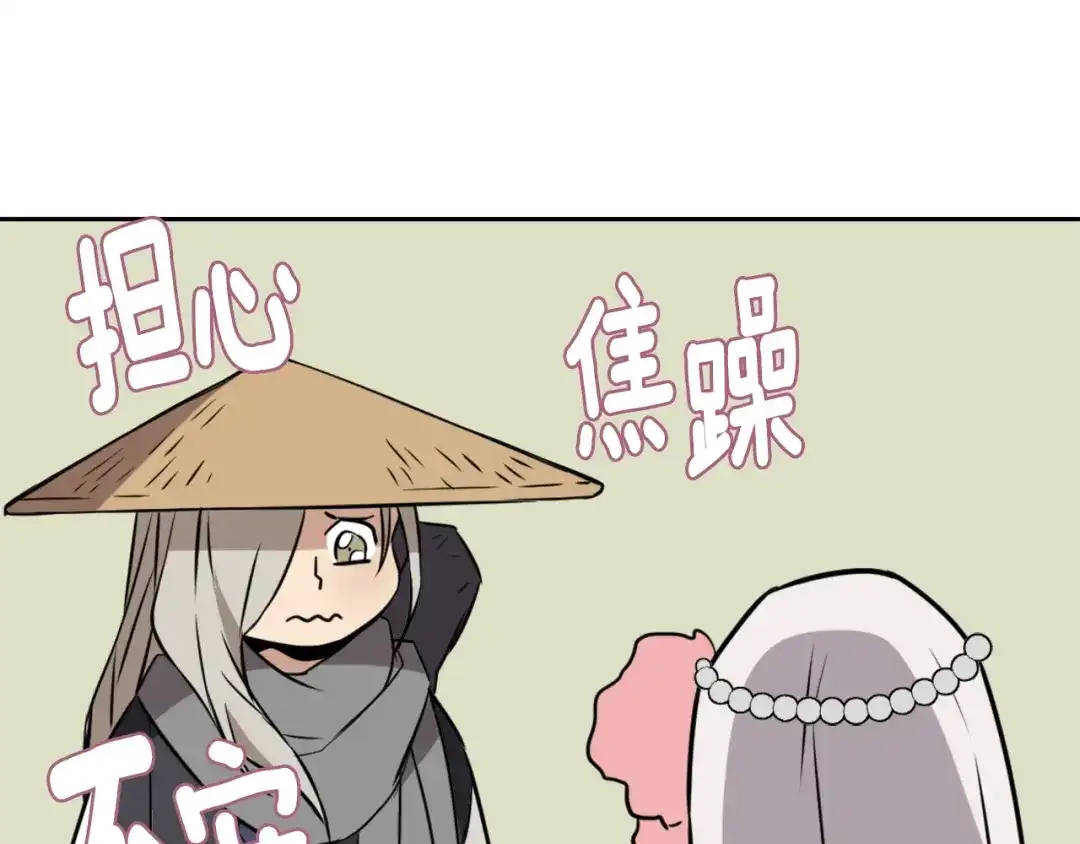 变成敌国皇帝的奴隶 第16话 猫和燕子 第89页