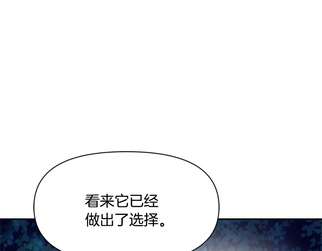 变成敌国皇帝的奴隶 第16话 猫和燕子 第181页