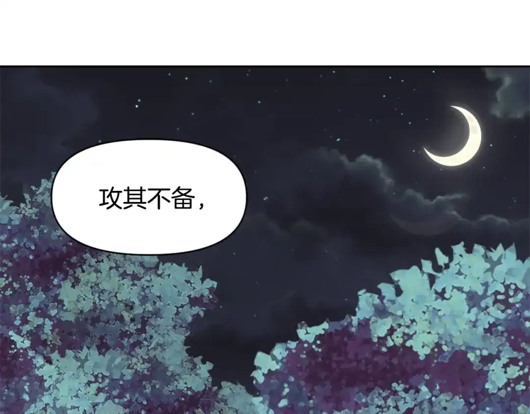 变成敌国皇帝的奴隶 第16话 猫和燕子 第103页