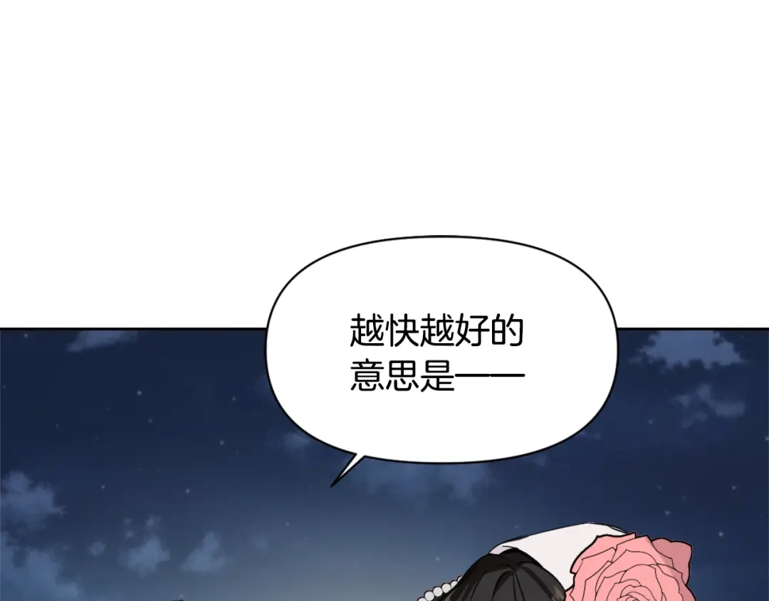 变成敌国皇帝的奴隶 第16话 猫和燕子 第62页