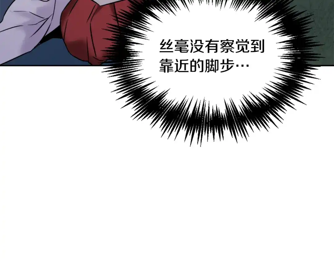 变成敌国皇帝的奴隶 第16话 猫和燕子 第145页