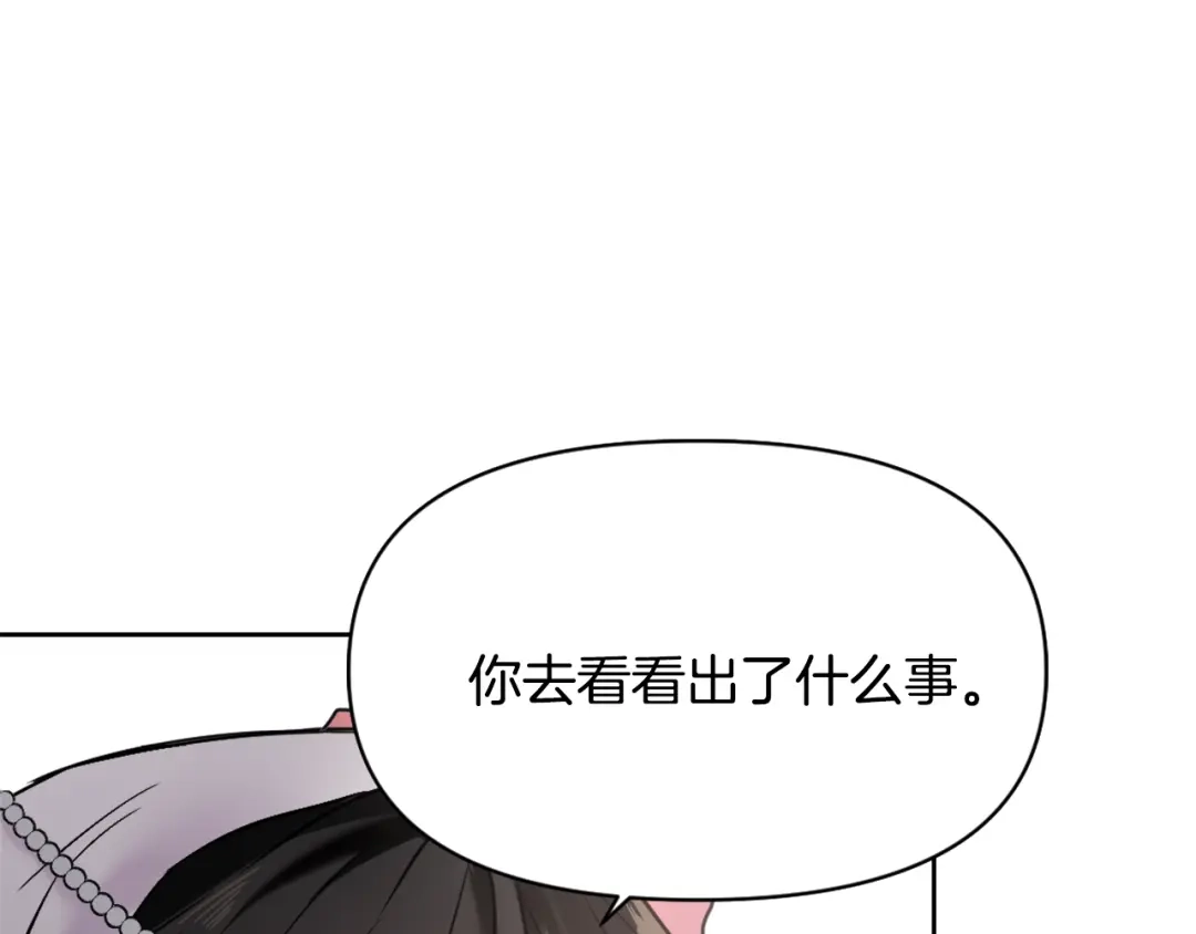 变成敌国皇帝的奴隶 第16话 猫和燕子 第84页