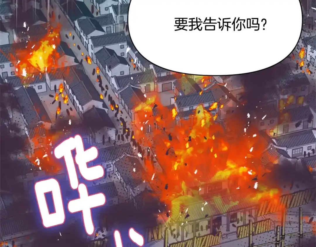 变成敌国皇帝的奴隶 第16话 猫和燕子 第20页