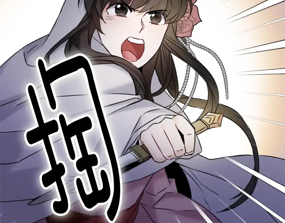 变成敌国皇帝的奴隶 第16话 猫和燕子 第112页