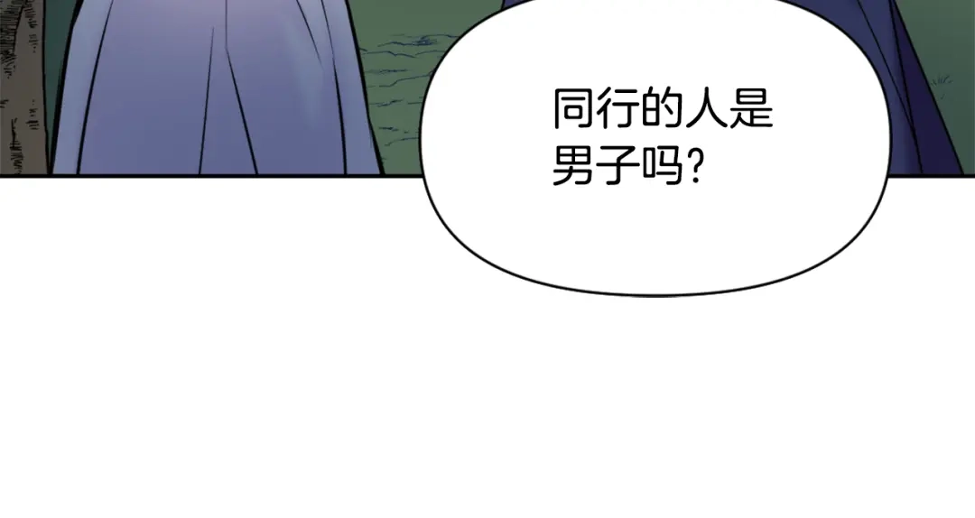 变成敌国皇帝的奴隶 第16话 猫和燕子 第192页