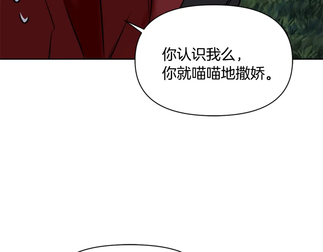 变成敌国皇帝的奴隶 第16话 猫和燕子 第126页