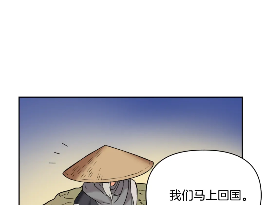 变成敌国皇帝的奴隶 第16话 猫和燕子 第59页