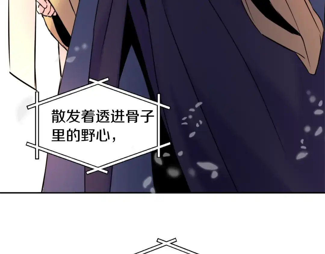 变成敌国皇帝的奴隶 第16话 猫和燕子 第164页