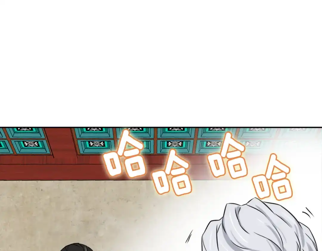 变成敌国皇帝的奴隶 第17话 寻找乐师 第136页