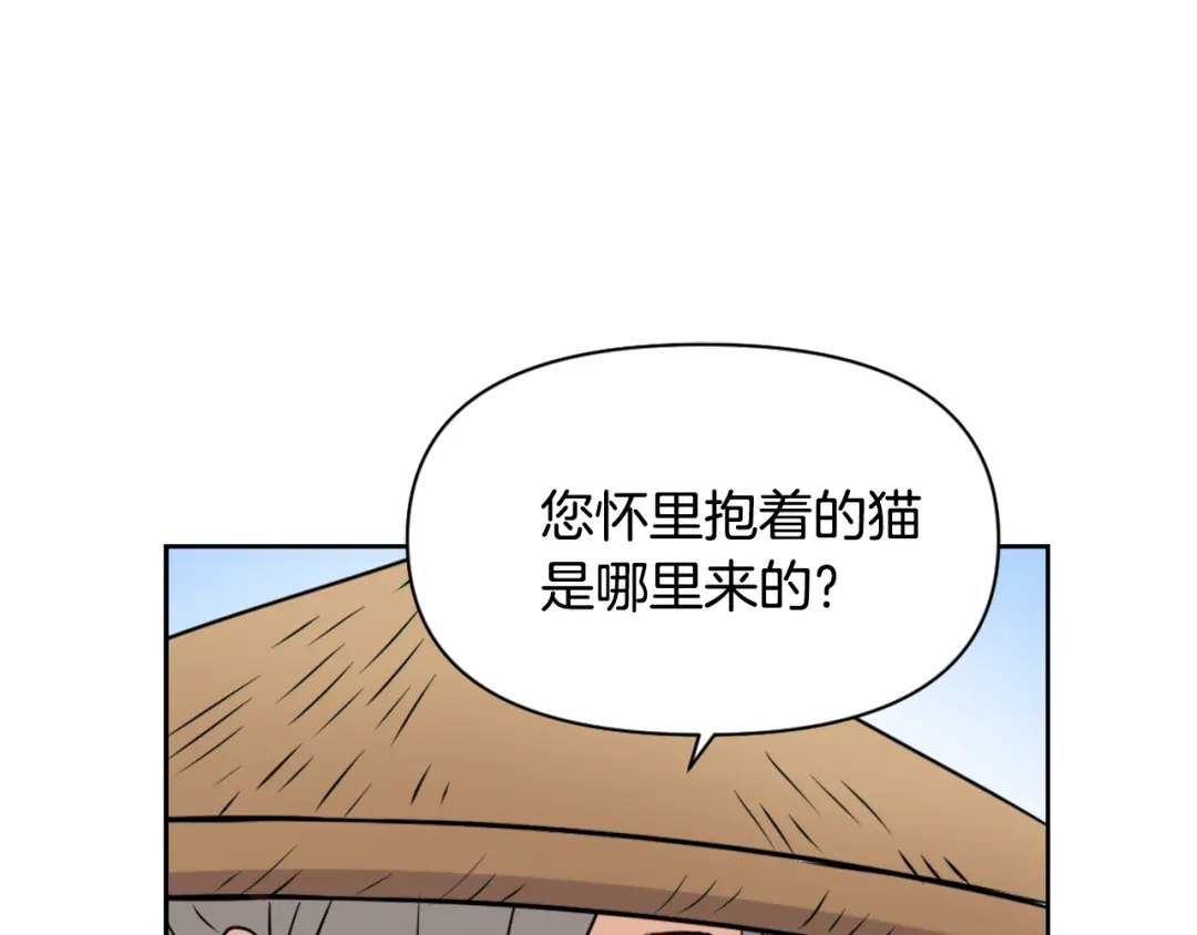 变成敌国皇帝的奴隶 第17话 寻找乐师 第27页