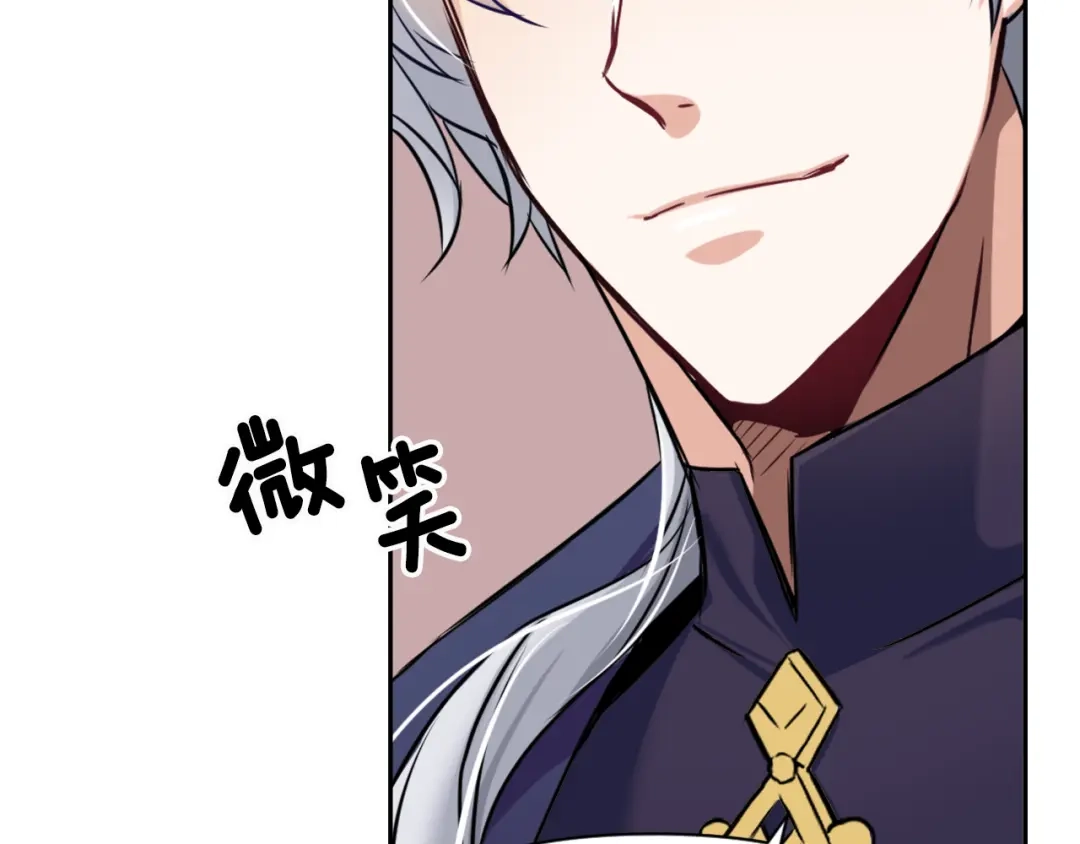变成敌国皇帝的奴隶 第17话 寻找乐师 第68页
