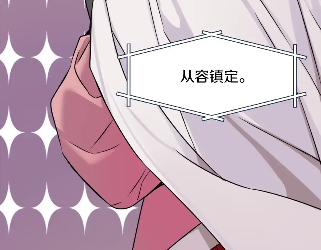 变成敌国皇帝的奴隶 第17话 寻找乐师 第46页