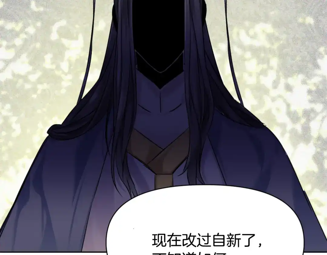 变成敌国皇帝的奴隶 第17话 寻找乐师 第201页