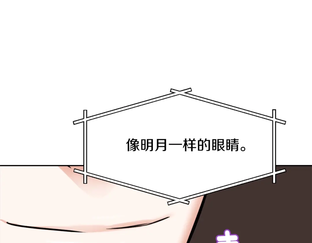 变成敌国皇帝的奴隶 第17话 寻找乐师 第52页