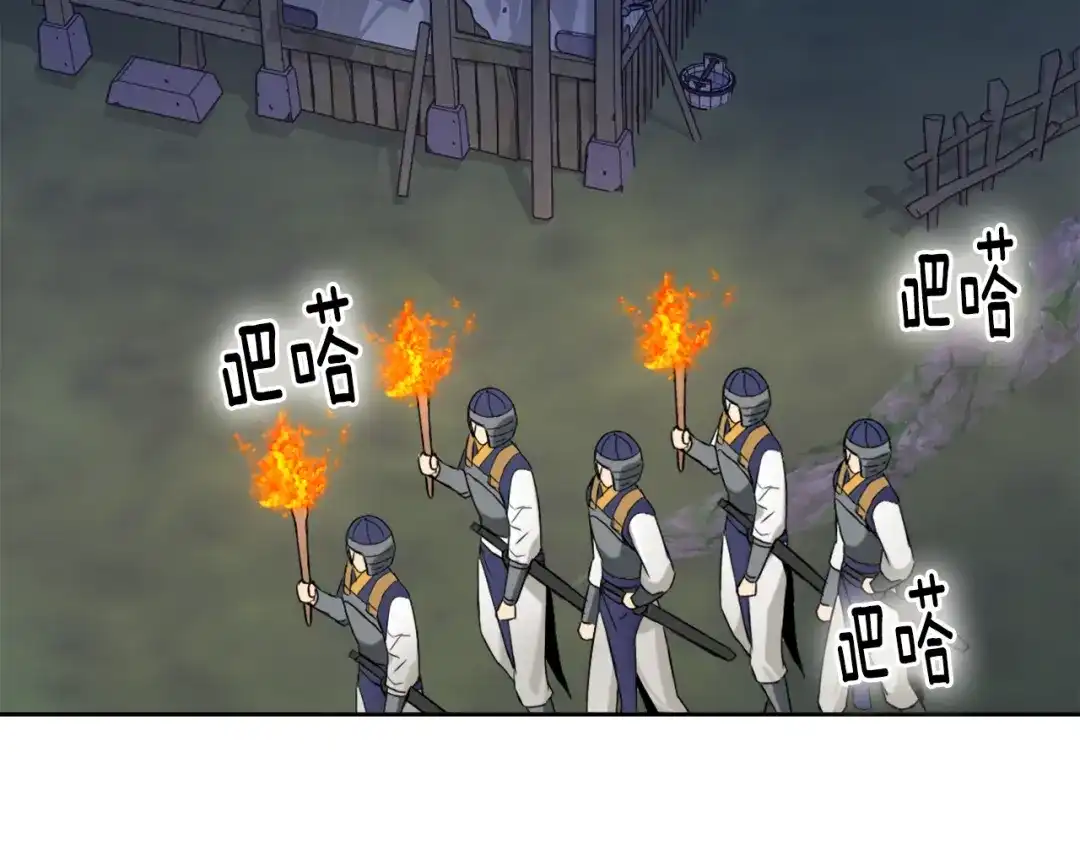 变成敌国皇帝的奴隶 第17话 寻找乐师 第85页