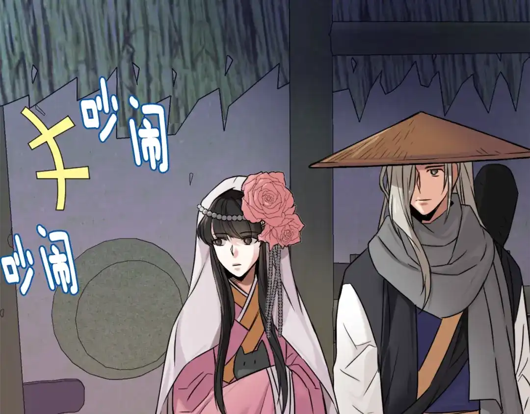 变成敌国皇帝的奴隶 第17话 寻找乐师 第87页