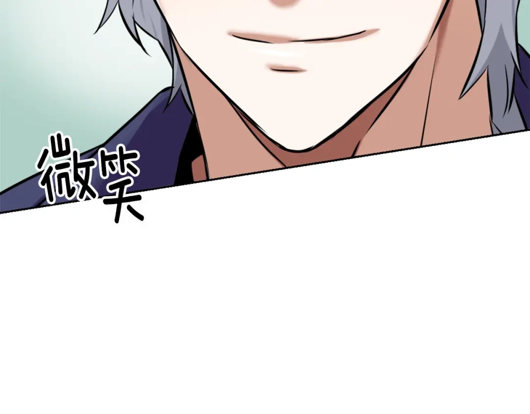 变成敌国皇帝的奴隶 第17话 寻找乐师 第158页