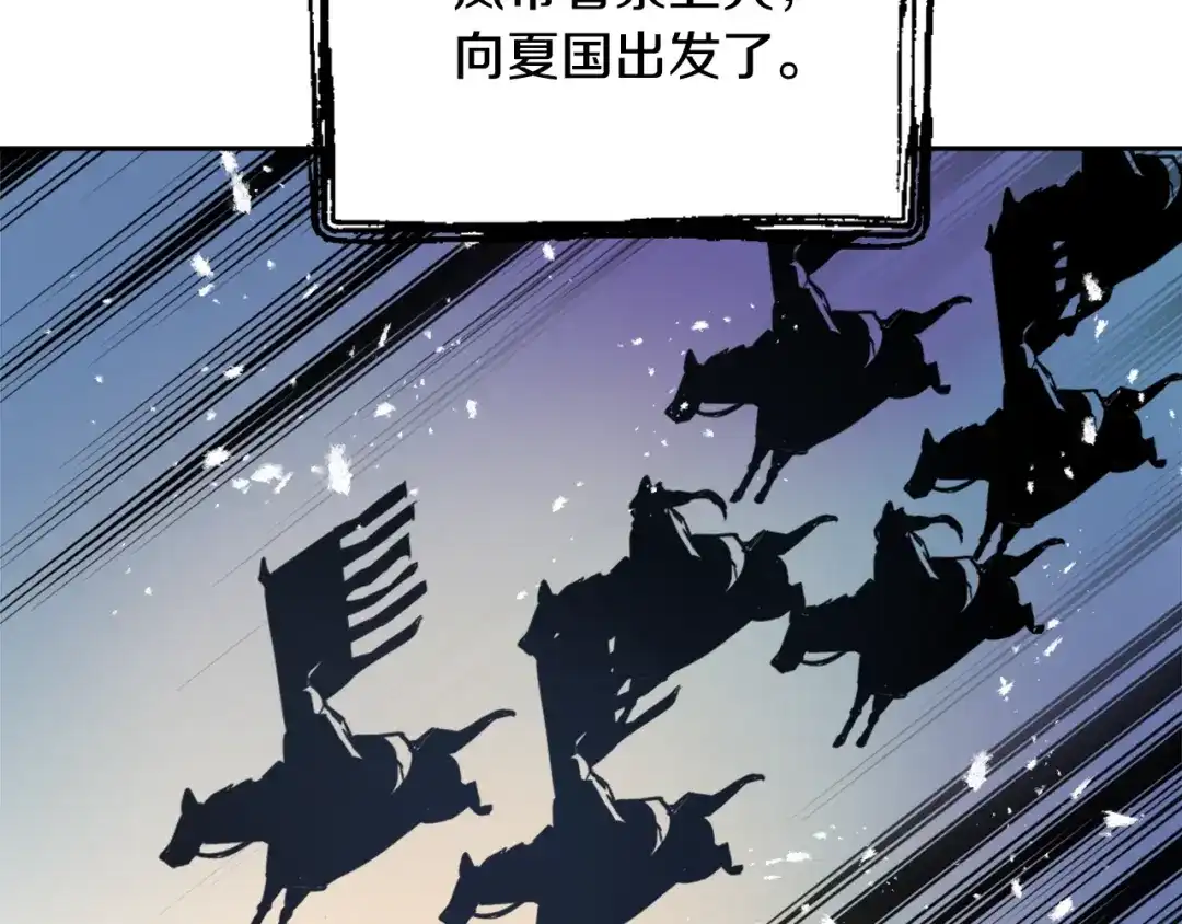 变成敌国皇帝的奴隶 第17话 寻找乐师 第183页