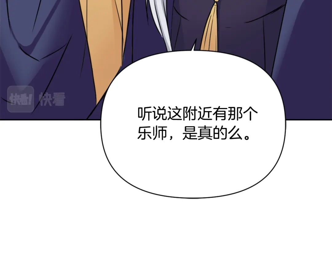 变成敌国皇帝的奴隶 第17话 寻找乐师 第62页