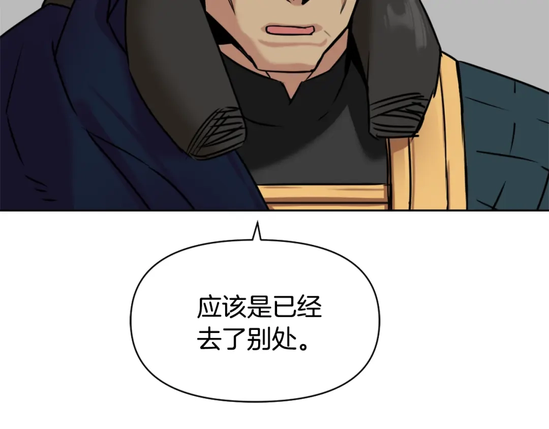 变成敌国皇帝的奴隶 第17话 寻找乐师 第163页