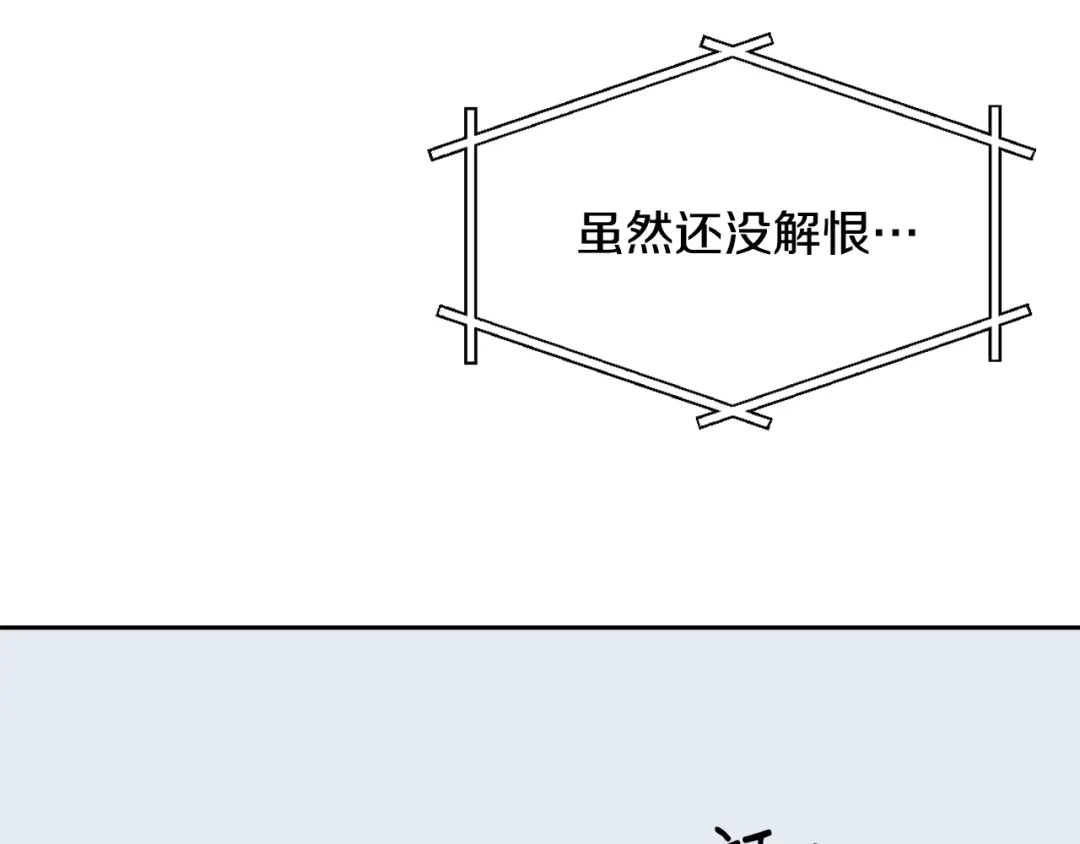 变成敌国皇帝的奴隶 第17话 寻找乐师 第81页
