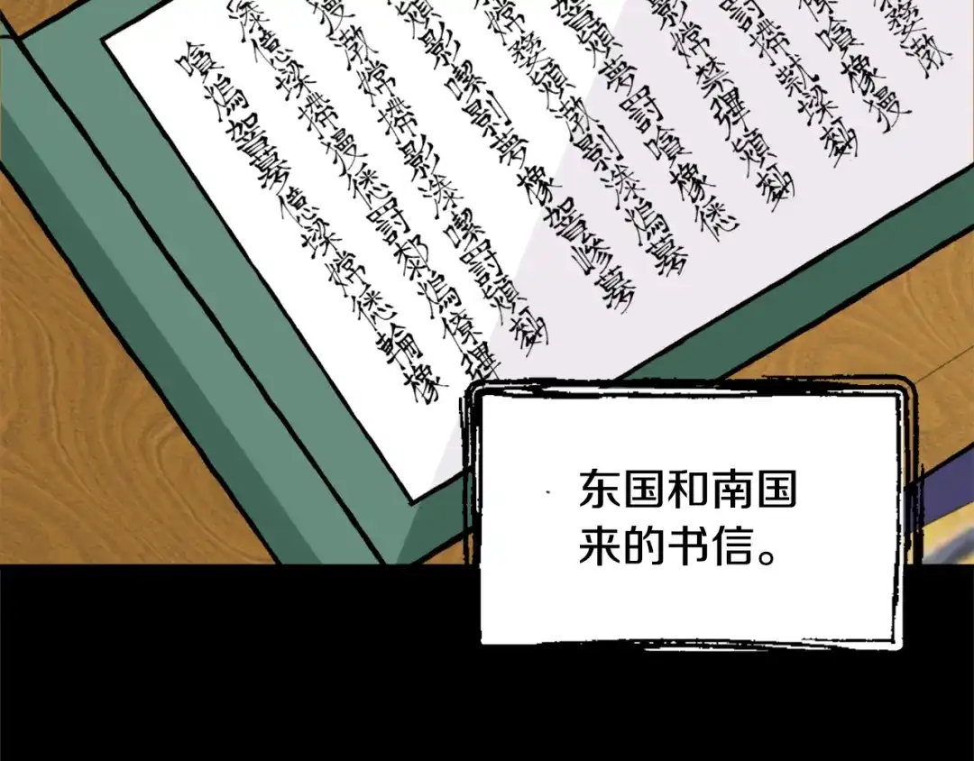 变成敌国皇帝的奴隶 第17话 寻找乐师 第175页